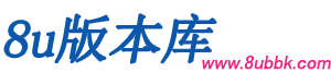8u版本库